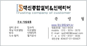 대신종합설비 노량진동