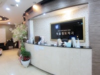 서울정도치과의원