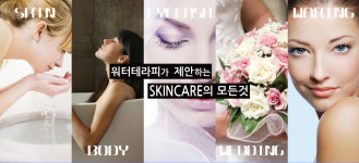 보떼스킨케어