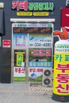 카페공인중개사사무소