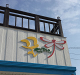 꿀잠자리
