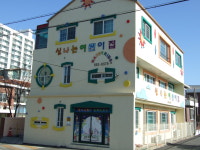 신나는어린이집