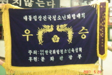 경희대 흑추관 정무도장