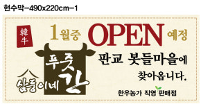 삼둥이네푸줏간