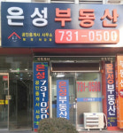 은성부동산공인중개사사무소