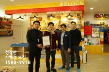 블럭파티플러스 화성점