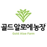 골드알로에농장