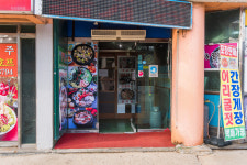 창리꽃게장굴밥집