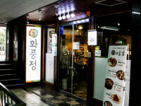 시래불고기 화풍정