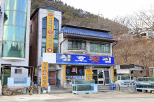 청호횟집