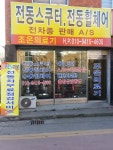 조은의료기