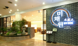 미채원 소노벨 비발디파크