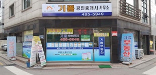 기쁨부동산공인중개사사무소