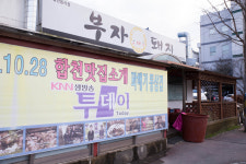 부자돼지