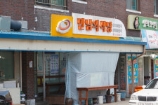 만남의식당