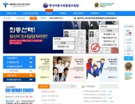 한국바른교육 평생교육원