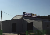 금현종합기계