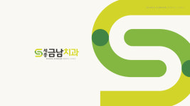 세종금남치과의원