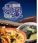 청운