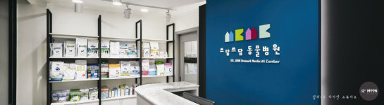 쓰담쓰담동물병원