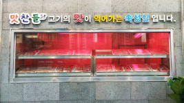 맛찬들왕소금구이 안양인덕원점