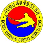 해동검도 청계검도관