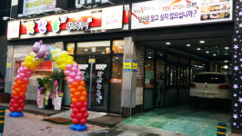 맛찬들왕소금구이 안양인덕원점