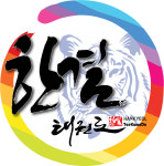 한결태권도
