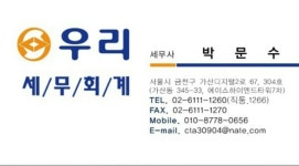 우리세무회계