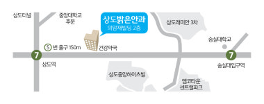 상도밝은안과의원