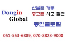동인글로벌