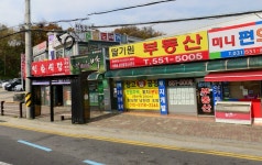 딸기원부동산공인중개사사무소