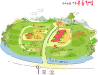가온들찬빛딸기체험농장