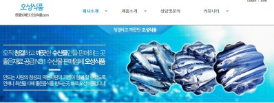 오성식품