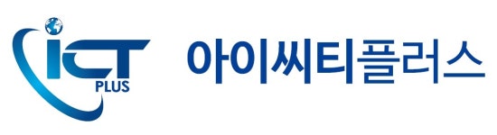 아이씨티플러스