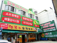 길벗아카데미제2관보습학원