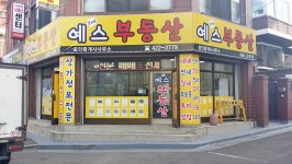예스공인중개사사무소