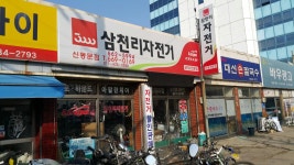 삼천리자전거 신동문점