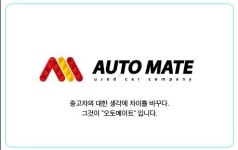 오토메이트