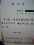 석사한얼합기도&줄넘기