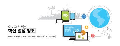 이노퍼스트