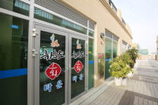 미소수산