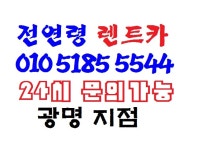 온누리렌트카