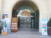 용산원치과의원