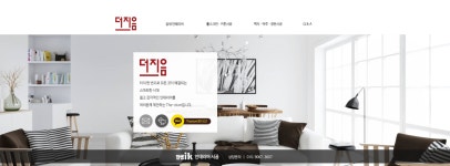더 지음 인테리어