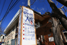 한재미나리사랑가든