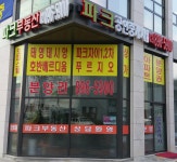 파크부동산 공인중개사사무소