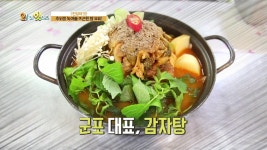 천인감자탕