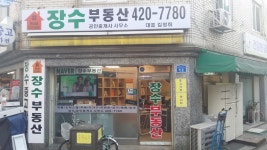 장수공인중개사사무소