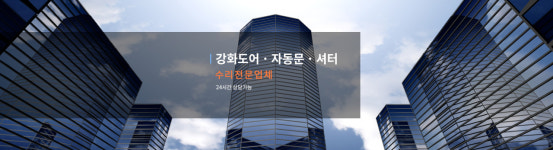 미래시스템 부산본점공장